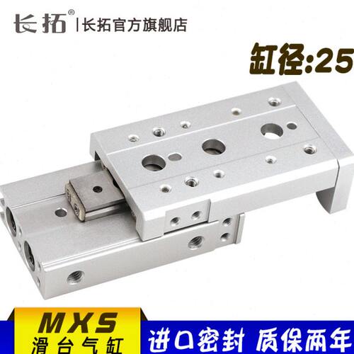 SMC型导轨精密滑台气缸MXS25-25-10-20-30-40-50-ABC-AS-AT-100