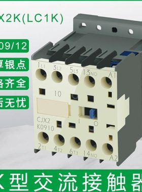 LC1K CJX2-K0610 0601 0910 0901 1210 1201 1610 1601交流接触器
