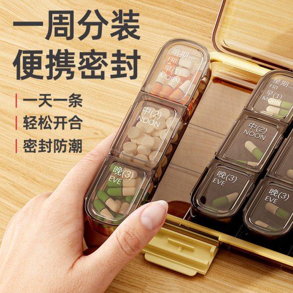 盒一周七天随身提醒分器老人一日三餐便携盒30天品分装盒,收纳整理,首饰盒,淘宝优惠券,粉丝福利购,淘宝优惠卷