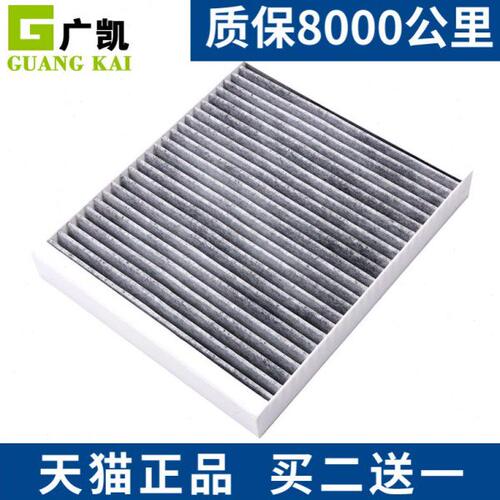 适配凯迪拉克XT4 XT5 XT6 CT4 CT5 CT6 ATS SRX空调滤芯滤清器格
