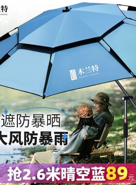 kRr木兰特钓鱼伞雨伞钓箱大钓伞新型露营遮阳伞户外2024新款拐杖