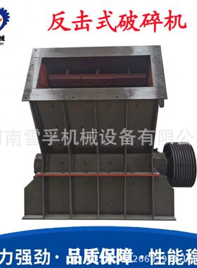 PF1007小型反击破 矿用煤炭破碎设备 建筑垃圾花岗岩破碎机