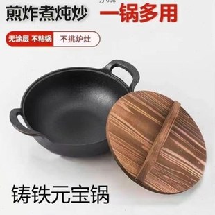 加厚铸铁元锅锅盖通用电磁炉老式铸铁锅鸡公煲日式家用蒸煮一体