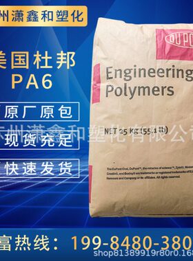PA6 美国杜邦  73G30L NC010 玻纤强30% 耐温 耐磨 脱模剂