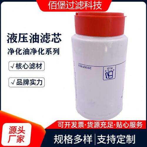 佰堡柴油滤清器滤芯2656F853替帕金斯油水分离滤芯 除油杂质
