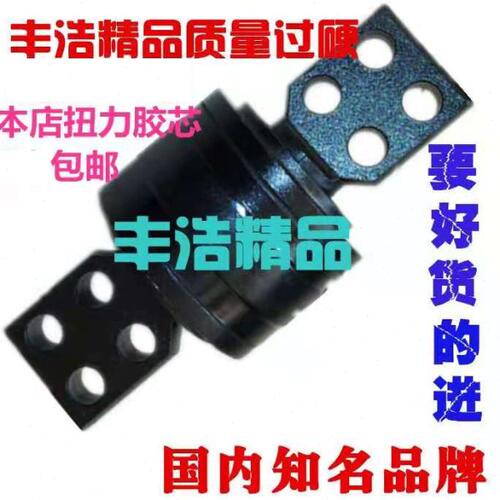 1厂家直销适用解放J6 JH6 J6P奥威大威110八孔扭力胶芯拉臂套胶套