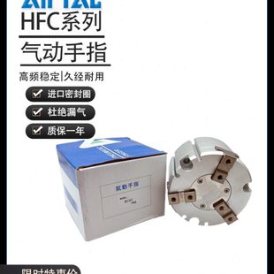 气动夹爪HFCI/HFCX/HFCY 16/20/25/32/40/50/63二爪三爪四爪气缸