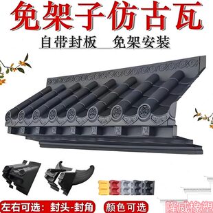 免架子仿古一体瓦 封板屋檐树脂瓦 门头窗户雨搭塑料立体瓦挡雨板