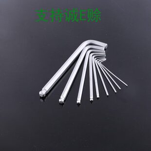 杰立优选内六角扳手九件套家装电工汽修球头扳手组合内六角扳手