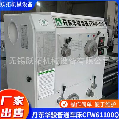 供应丹东华骏重型卧式车床CFW61140B/1500和CFW61140B/2000现货