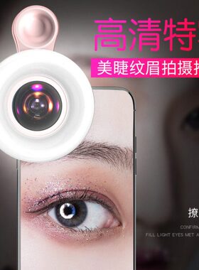 手机镜头15x微距镜头美颜拍摄美睫美甲美瞳美妆拍照补光灯LQ190