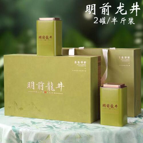 档明前龙井礼盒装空盒半斤装绿茶西湖龙井茶铁茶叶包装盒空盒