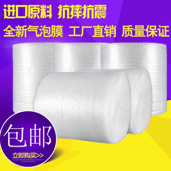 白色气泡膜 易碎物品泡泡垫 加厚全新料气泡垫 防震气垫泡泡膜