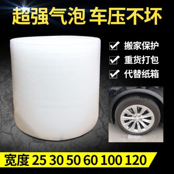 30 50 60防震加厚卷装包装材料快递填充物透明泡泡纸搬家气泡膜,包装,气泡膜,淘宝优惠券,粉丝福利购,淘宝优惠卷