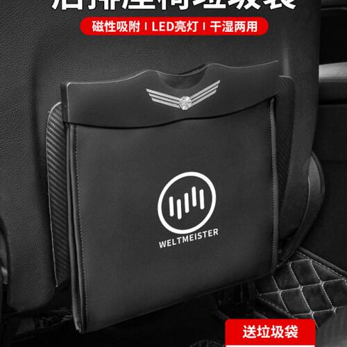 威马汽车车载垃圾桶E5内饰改装专用W6 EX5车内用品挂式垃圾袋配件