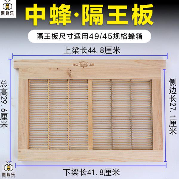 中蜂隔王板竹制立式蜂王防盗器养蜂专用工具蜜蜂用具蜂箱 - 实物图