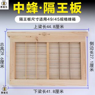 中蜂隔王板竹制立式蜂王防盗器养蜂专用工具蜜蜂用具蜂箱