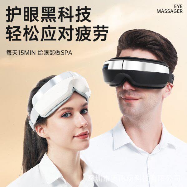 新款眼部按摩仪 充电眼睛按摩器 热敷按摩眼镜蓝牙儿童护眼仪厂家