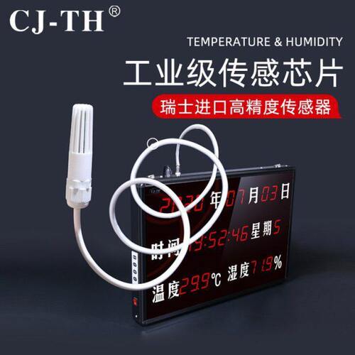 温湿度计 创进CJ-TH600B带时间年月日温湿度显示屏  适用屏审询问
