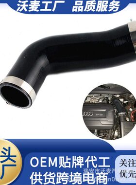改装涡轮进气硅胶编织软管适用于大众尔夫奥迪EA888三发动机