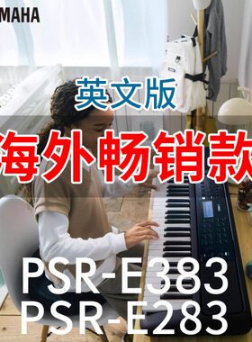 跨境PSR-E383成人儿童初学入门61键家用练习琴英文版雅马哈电子琴