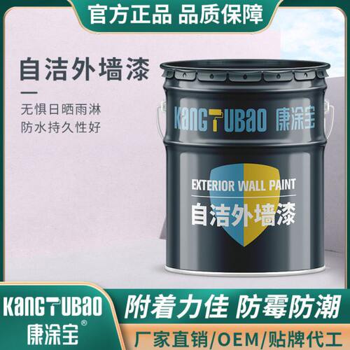 厂家外墙涂料室外调色墙面漆防水防晒外墙乳胶漆 水性外墙漆