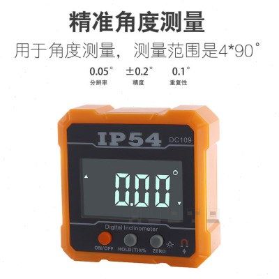 HUOTO数显倾角仪倾角盒角度仪电子水平尺量角器坡度仪水平仪,五金/工具,角尺,淘宝优惠券,粉丝福利购,淘宝优惠卷