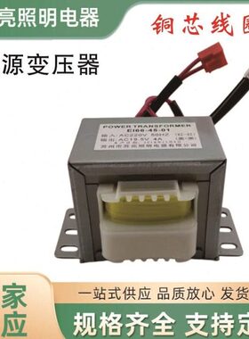 220V230V240转19V19.5V20V20.5V21V22VEI型电源变压器 隔离变压器