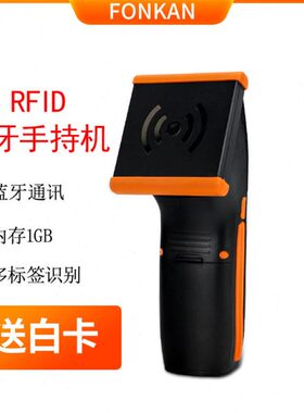 UHF无源RFID读写器蓝牙通讯超频电子标签扫描机915M手持读写器