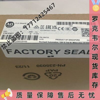 优惠 1756-ENET ControlLogix以太网/IP网桥模块 双绞线 1756ENET