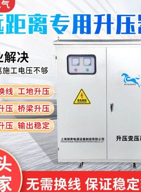 远距离电压低隧道升压压三相变压器300V330V340V350V升380V400V