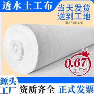 透水土工布保温保湿混泥土防渗短纤无纺过滤滤水防水公路面桥梁透