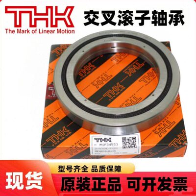 日本THK交叉滚子轴承RE11015UUCC0P5 P4转盘回转支承轴承