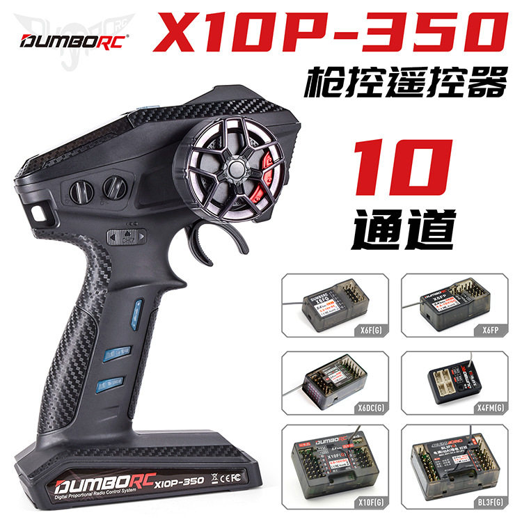 x10p10通道混控差速锁绞盘rc车船坦克合金车模攀爬车合金遥控车模