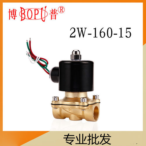 智能家居，远程控制电磁阀2W博普  电压220伏 24伏 黄铜内螺纹