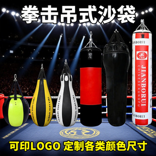 拳击沙袋散打吊式沙包袋跆拳道武馆健身房用吊袋家用成人儿童耐打