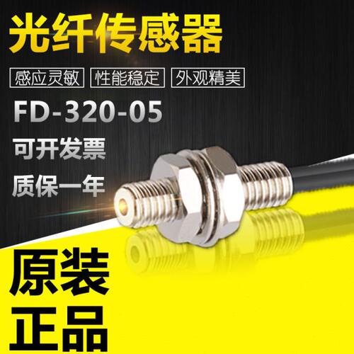 全新原装FD-320/420/620-05/10光纤传感器标准型M3螺栓