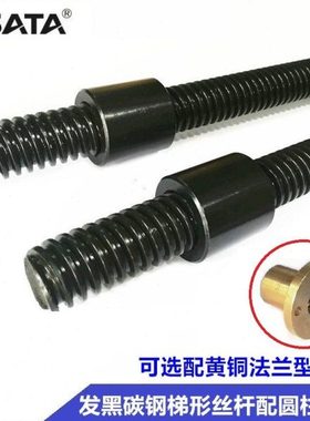 厂家直供发黑防锈碳钢T形丝杆配圆柱螺母Tr14 Tr20 Tr36梯形丝杆