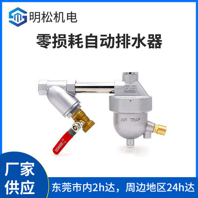 AS6D自动排水器 空压机储气罐排水阀冷干机过滤器
