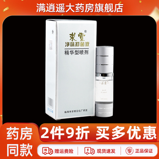 2件9折】求索净味抑菌液精华型喷剂30ml皮肤外用去异味喷雾剂正品