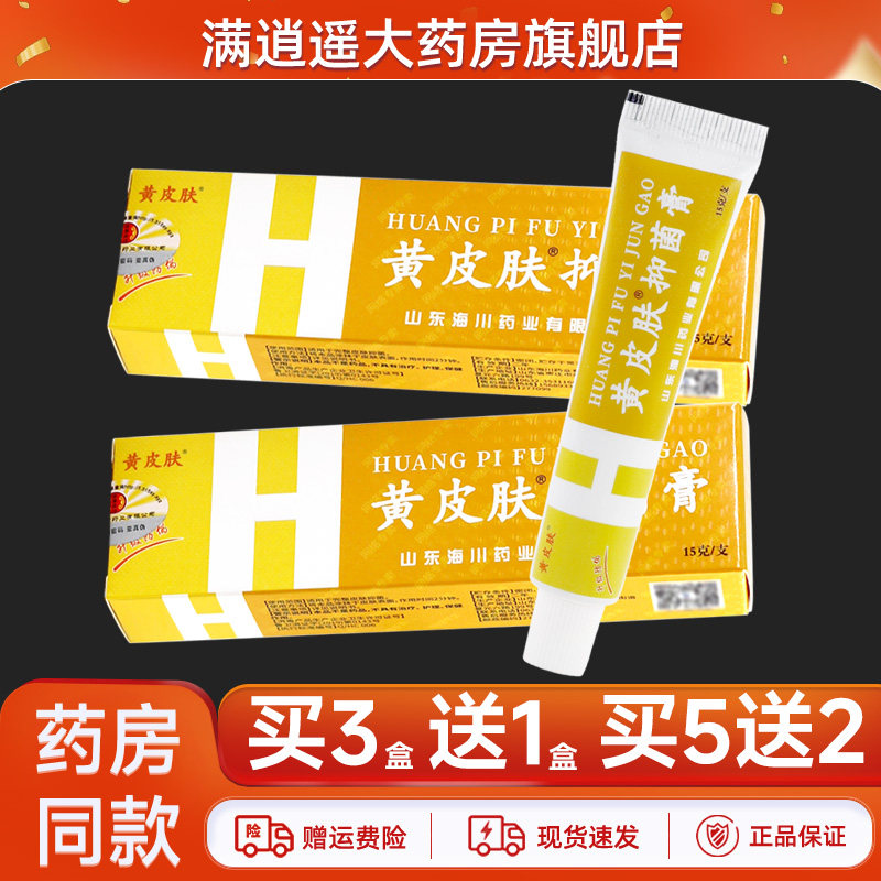 原江西报恩堂神霸黄皮肤抑菌