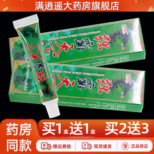 舒立嘉毒霸天下抑菌乳膏独霸天下皮肤外用草本止痒软膏官方正品