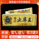 买5送8 冯天下藏约止庠王抑菌乳膏15g藏药止痒王草本软膏正品