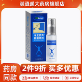 2件9折 冰王狐克抑菌喷剂35ml腋下异味狐祛臭香体露喷雾官方正品