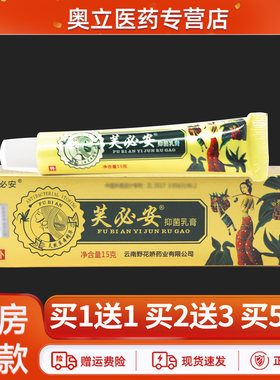 芙必安抑菌乳膏15g肤必安
