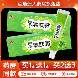 【买2送3】驼峰四季清肤霜15g皮肤外用草本抑菌软乳膏官方正品