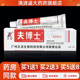 买1送1 买2送3 正龙夫博士抑菌乳膏18g皮肤外用肤博士草本软膏