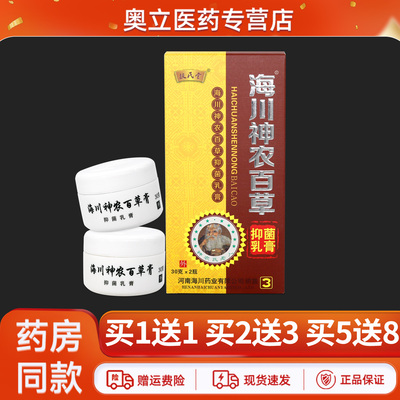 扶氏堂神农百草膏三代正品买1送1