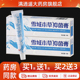 买5送8 雪域本草抑菌膏18g皮肤外用草本软乳膏官方正品