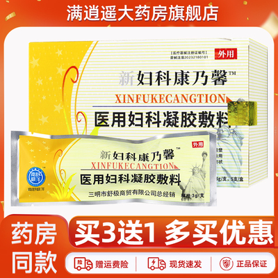 浦嘉南洋舒极新妇科康乃馨正品